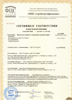 2018.05.28 Волгодонск - Ворота секционные металлические для зданий и сооружений марки DoorHan.