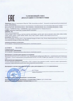 2022.06.14 Волгодонск - Жалюзи-роллеты торговой марки Алютех ЖР.